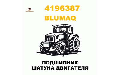 ПОДШИПНИК ШАТУНА ДВИГАТЕЛЯ ПОДШИПНИК ШАТУНА ДВИГАТЕЛЯ