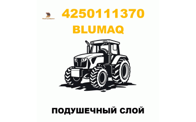 ПОДУШЕЧНЫЙ СЛОЙ ПОДУШЕЧНЫЙ СЛОЙ