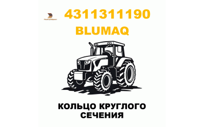 КОЛЬЦО КРУГЛОГО СЕЧЕНИЯ