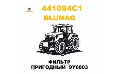 ФИЛЬТР ПРИГОДНЫЙ  9Y6803