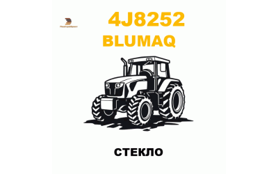Blumaq 4J8-252 - СТЕКЛО Blumaq 4J8-252 - СТЕКЛО