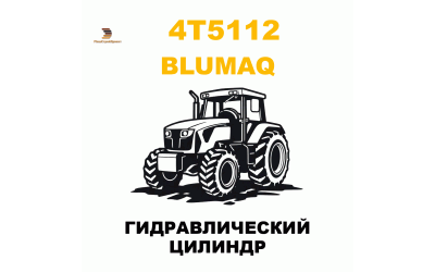 ГИДРАВЛИЧЕСКИЙ ЦИЛИНДР