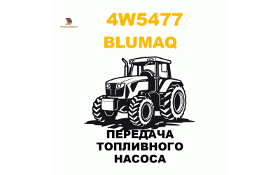 ПЕРЕДАЧА ТОПЛИВНОГО НАСОСА ПЕРЕДАЧА ТОПЛИВНОГО НАСОСА