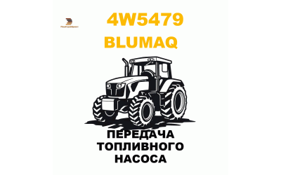 ПЕРЕДАЧА ТОПЛИВНОГО НАСОСА ПЕРЕДАЧА ТОПЛИВНОГО НАСОСА