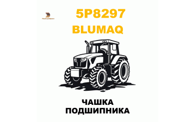 ЧАШКА ПОДШИПНИКА