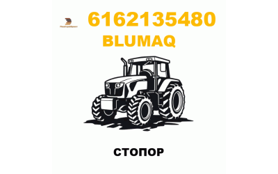 Blumaq 616-2135480 - СТОПОР