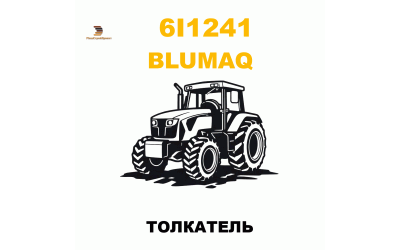 ТОЛКАТЕЛЬ ТОЛКАТЕЛЬ