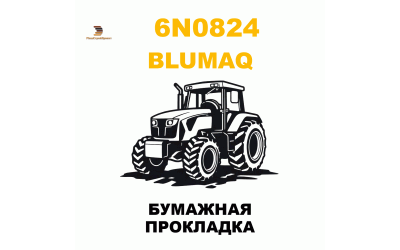 БУМАЖНАЯ ПРОКЛАДКА БУМАЖНАЯ ПРОКЛАДКА