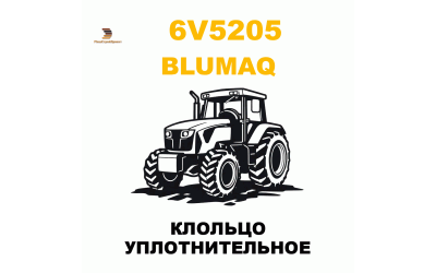 КЛОЛЬЦО УПЛОТНИТЕЛЬНОЕ КЛОЛЬЦО УПЛОТНИТЕЛЬНОЕ