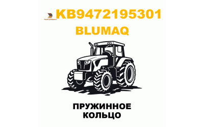 ПРУЖИННОЕ КОЛЬЦО