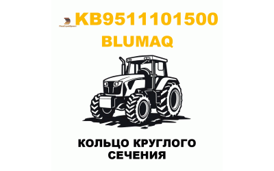 КОЛЬЦО КРУГЛОГО СЕЧЕНИЯ
