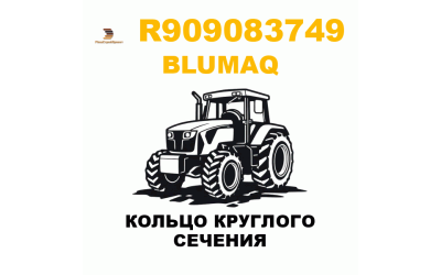 Blumaq R90-9083749 - КОЛЬЦО КРУГЛОГО СЕЧЕНИЯ