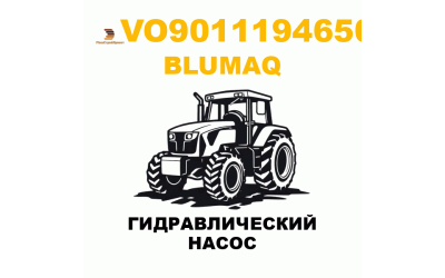 Blumaq VO9-011194650 - ГИДРАВЛИЧЕСКИЙ НАСОС