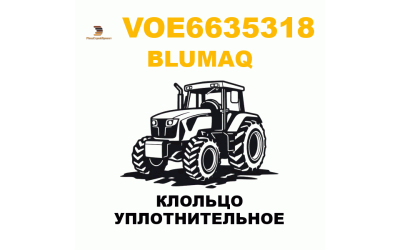 Blumaq VOE-6635318 - КЛОЛЬЦО УПЛОТНИТЕЛЬНОЕ