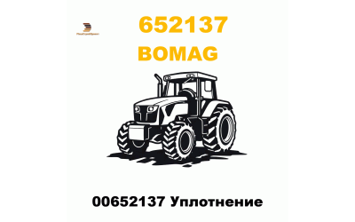 00652137 Уплотнение