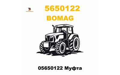 05650122 Муфта