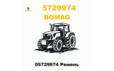 05729974 Ремень