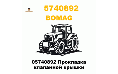 05740892 Прокладка клапанной крышки