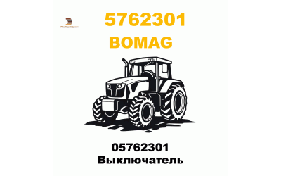 05762301 Выключатель