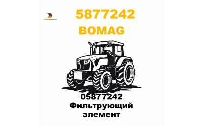 05877242 Фильтрующий элемент