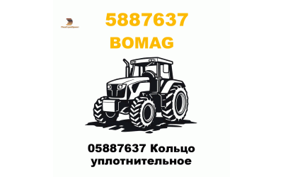 05887637 Кольцо уплотнительное