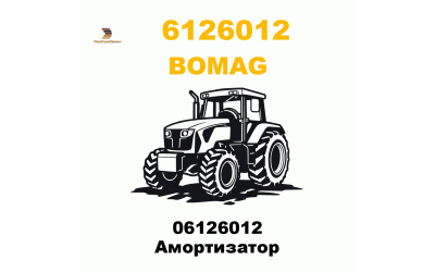 06126012 Амортизатор
