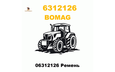 06312126 Ремень