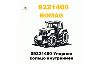 09221400 Упорное кольцо внутреннее