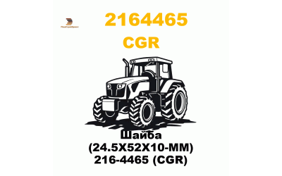 Шайба (24.5X52X10-MM) 216-4465 (CGR) Шайба (24.5X52X10-MM) 216-4465 (CGR)