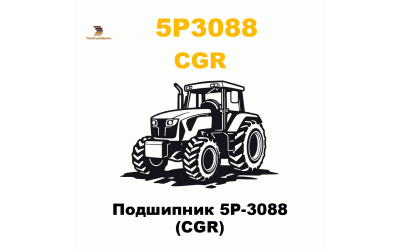 Подшипник 5P-3088 (CGR) Подшипник 5P-3088 (CGR)