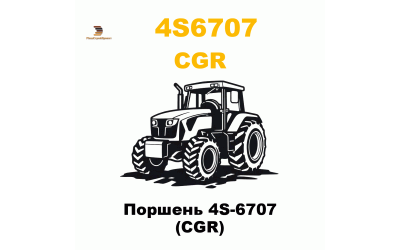 Поршень 4S-6707 (CGR) Поршень 4S-6707 (CGR)