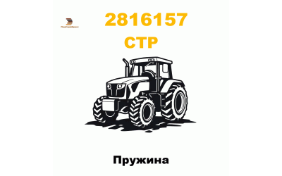 Пружина