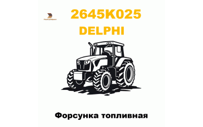 Форсунка топливная
