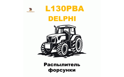 Распылитель форсунки Распылитель форсунки