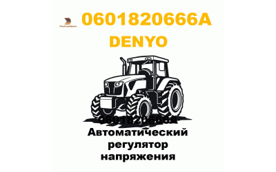 0601820666A Автоматический регулятор напряжения 0601820666A Автоматический регулятор напряжения