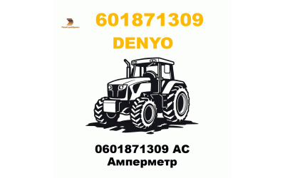 0601871309 АС Амперметр