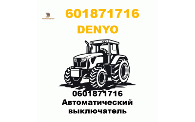 0601871716 Автоматический выключатель