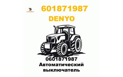 0601871987 Автоматический выключатель