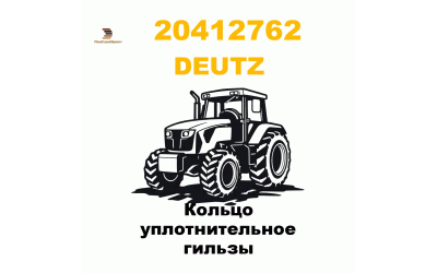 Кольцо уплотнительное гильзы