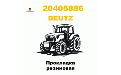 Прокладка резиновая