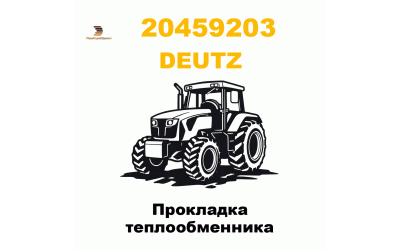 Прокладка теплообменника