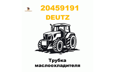 Трубка маслоохладителя