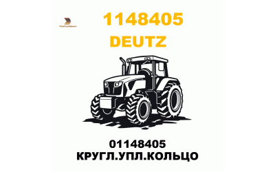 01148405 КРУГЛ.УПЛ.КОЛЬЦО