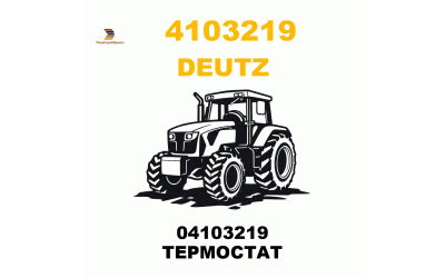 04103219 ТЕРМОСТАТ