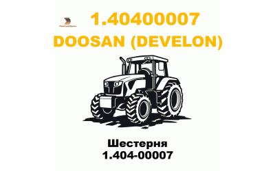 Шестерня 1.404-00007