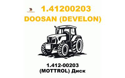 1.412-00203 (MOTTROL) Диск