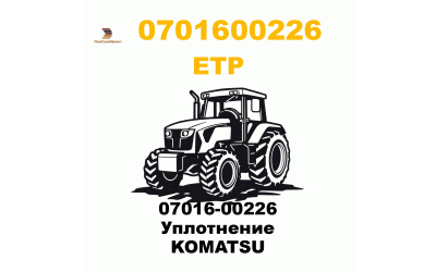 07016-00226 Уплотнение  KOMATSU