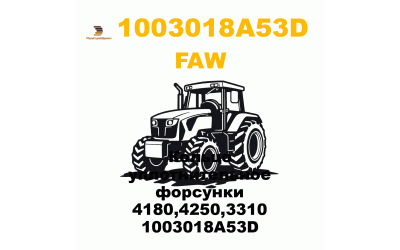 Кольцо уплотнительное форсунки 4180,4250,3310 1003018A53D Кольцо уплотнительное форсунки 4180,4250,3310 1003018A53D