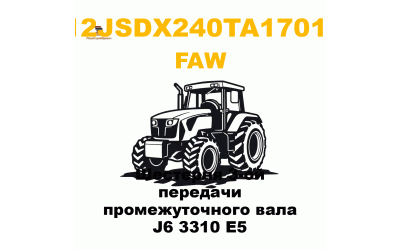 Шестерня 3-ой передачи промежуточного вала J6 3310 E5 Шестерня 3-ой передачи промежуточного вала J6 3310 E5