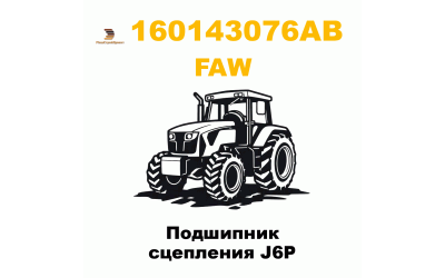 Подшипник сцепления J6P
